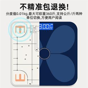 体重秤智能体脂秤家用小型电子秤人体秤宿舍家庭减肥精准耐用加厚
