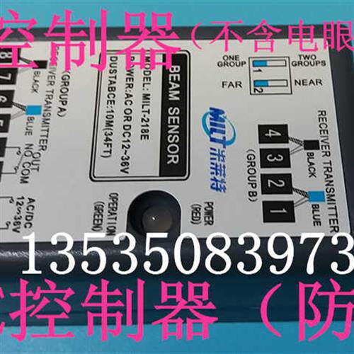 218E医用门感应探头铅板自动门防夹安全光线219脚踏器开关传感器