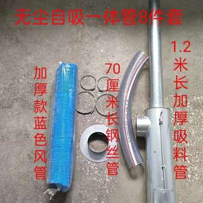 粉碎机无尘自吸管饲料粉碎机改装搅拌一体机吸料管上料管 回风管