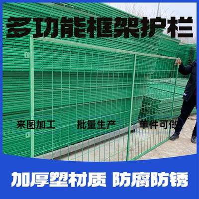 护栏网防护围栏养殖专用阳台网格室外格挡高速路隔离果园栅栏铁丝