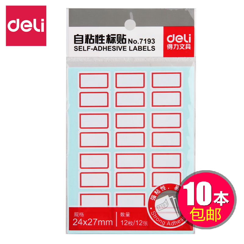 µÃÁ¦7193²»¸É½º±êÇ©Ìù °×É«×ÔÕ³ÐÔ±êǩֽ 24¡Á27mm °ì¹«ÓÃÆ·Åú·¢