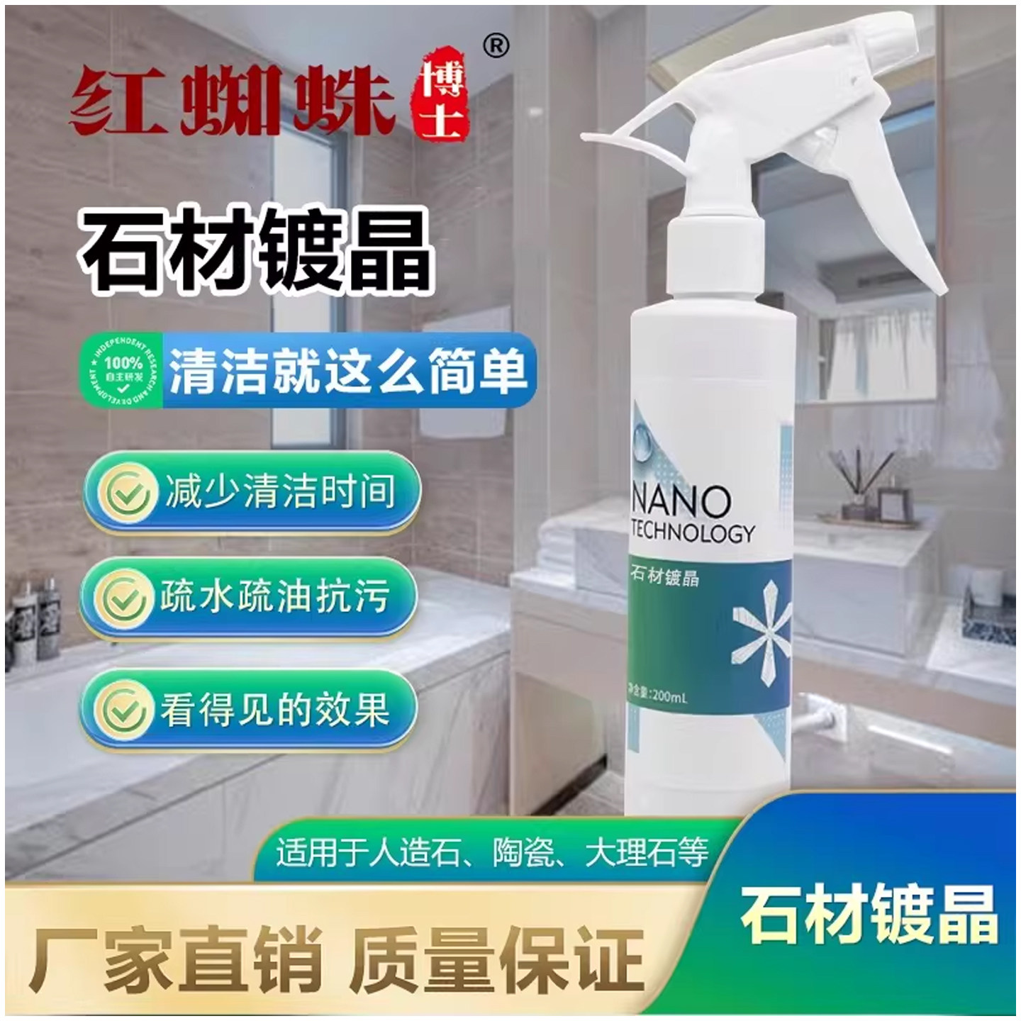 陶瓷石材纳米涂层镀晶剂大理石防水渗透翻新纳米镀膜陶瓷抗污厨卫,基础建材,防水涂料,淘宝优惠券,粉丝福利购,淘宝优惠卷