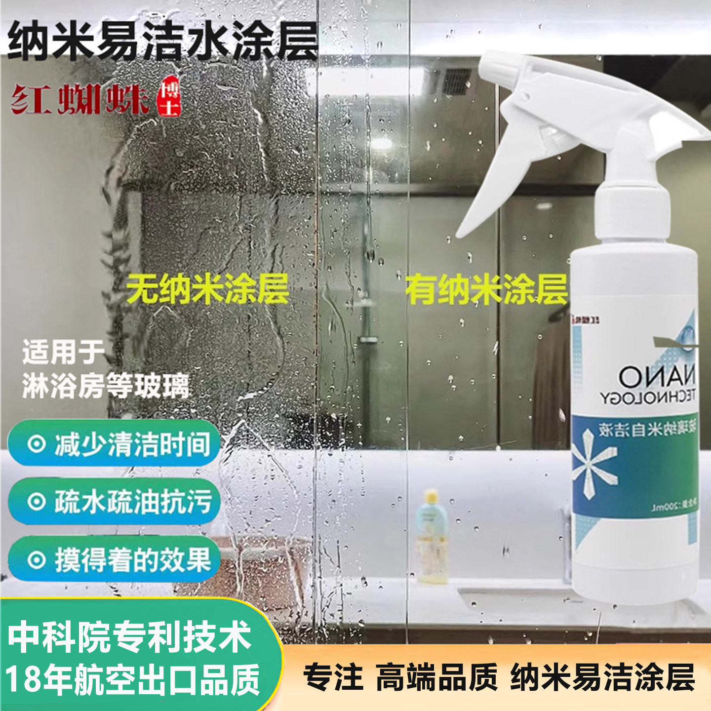 淋浴房玻璃防水渍纳米疏水涂层喷雾浴室防水垢镀膜防水涂料防水剂,基础建材,防水涂料,淘宝优惠券,粉丝福利购,淘宝优惠卷