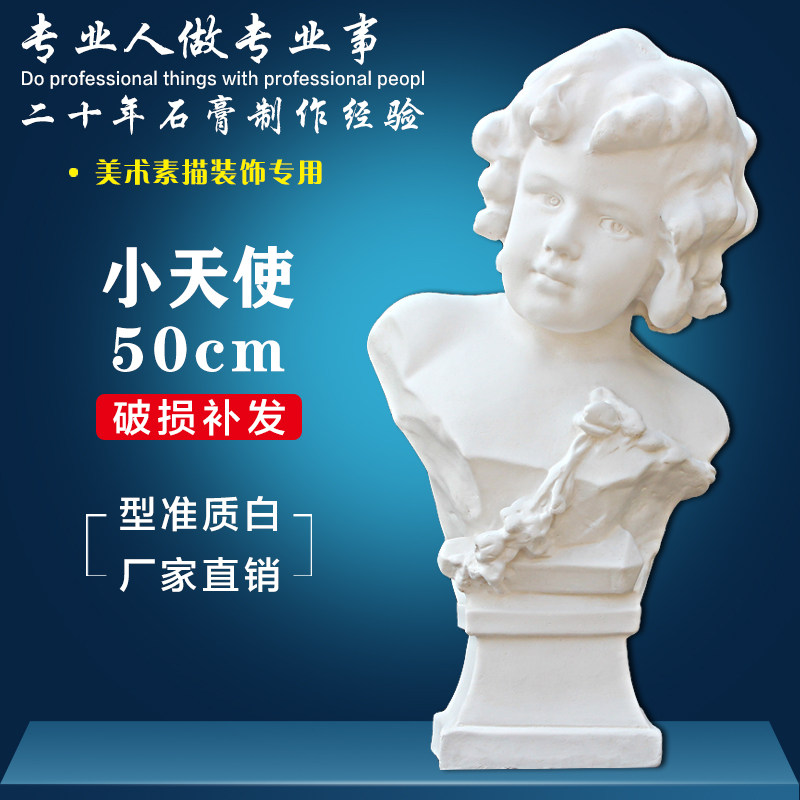 小天使石膏像丘比特摆件美术教具素描男童绘画美术静物写生人像