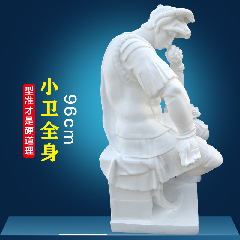 小卫石膏像罗伦索梅第奇全身石膏像素描静物画室石膏教具雕塑摆件