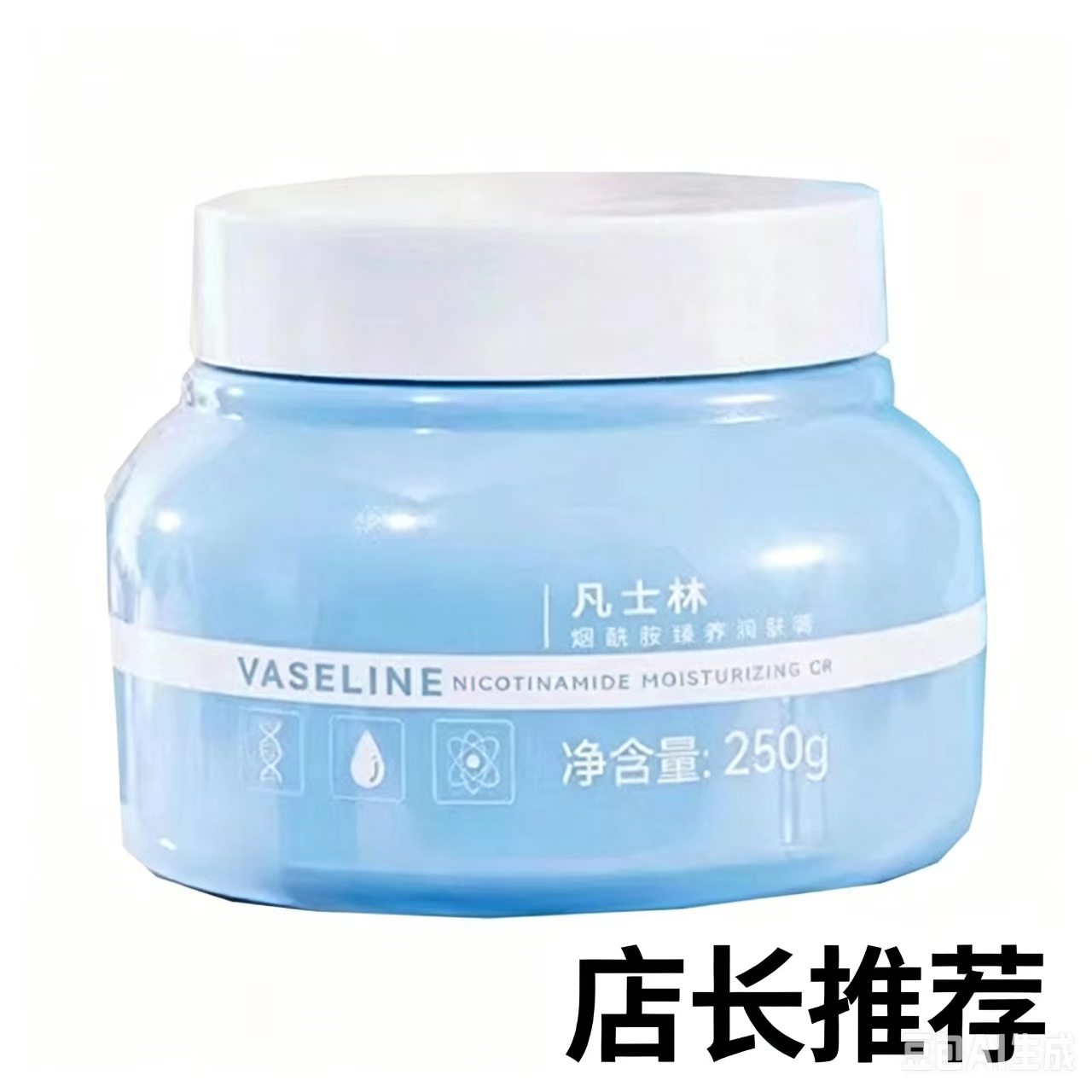 凡士林烟酰胺润肤膏身体乳保湿防裂滋润护肤250g