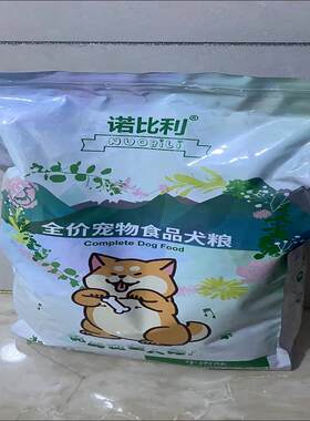 狗粮幼犬奶糕泰迪金毛拉