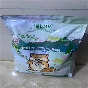 诺比利狗粮幼犬奶糕泰迪金毛拉布拉多土狗农村小颗粒幼崽小狗专用