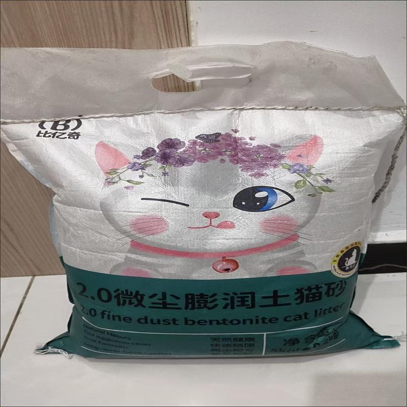 比亿奇猫砂特价混合型猫沙除臭结团低尘膨润土猫咪用品无尘