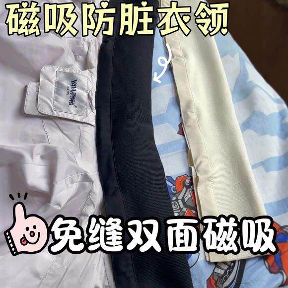羽绒服防脏领子护领神器磁吸免缝可拆卸假领口棉袄防蹭针织保护套