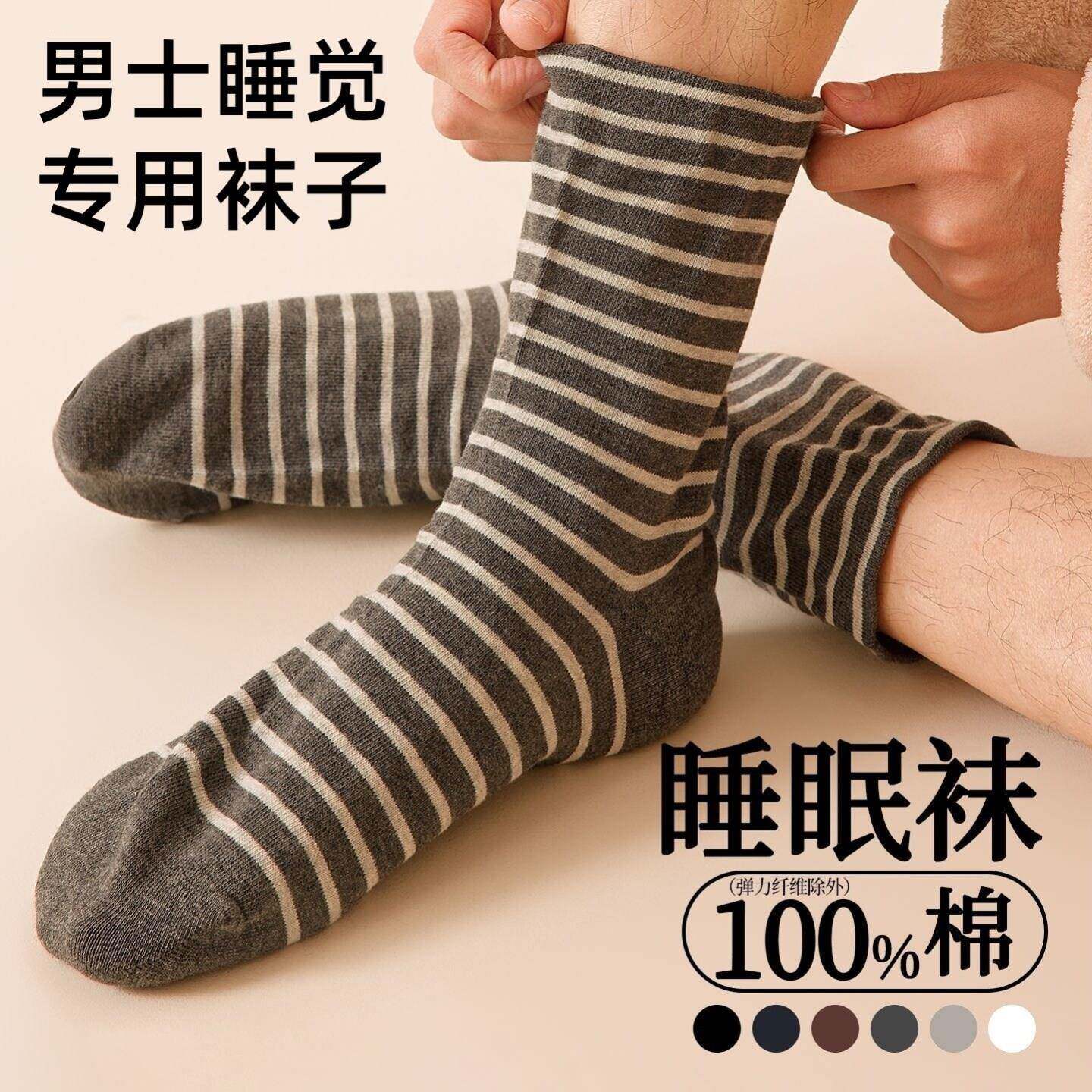 睡觉专用袜子男纯棉老人脚肿不勒脚加大码晚上睡眠穿的宽松口袜套