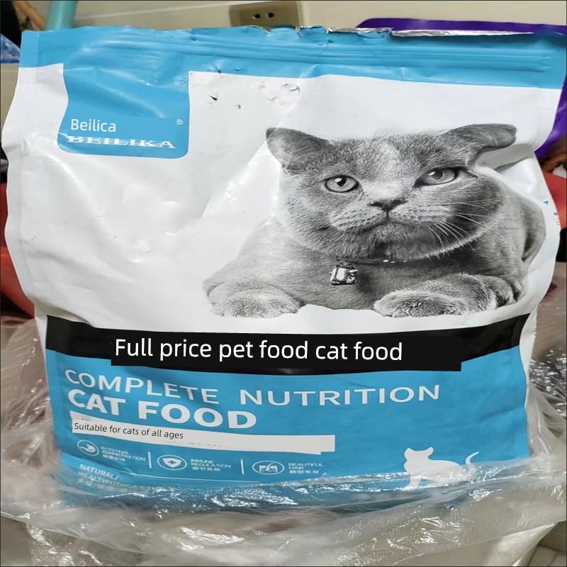 Bellica猫粮通用10斤20斤英国短猫育肥毛腮冻干猫粮正品蓝猫大袋