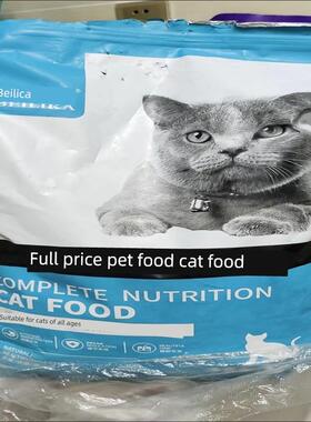 Bellica猫粮通用10斤20斤英国短猫育肥毛腮冻干猫粮正品蓝猫大袋