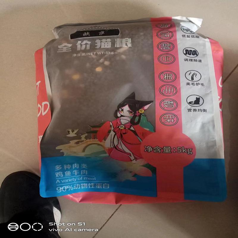 欧萨猫粮大包装40斤装海洋鱼肉味通用型增肥发腮1斤幼猫成猫10斤