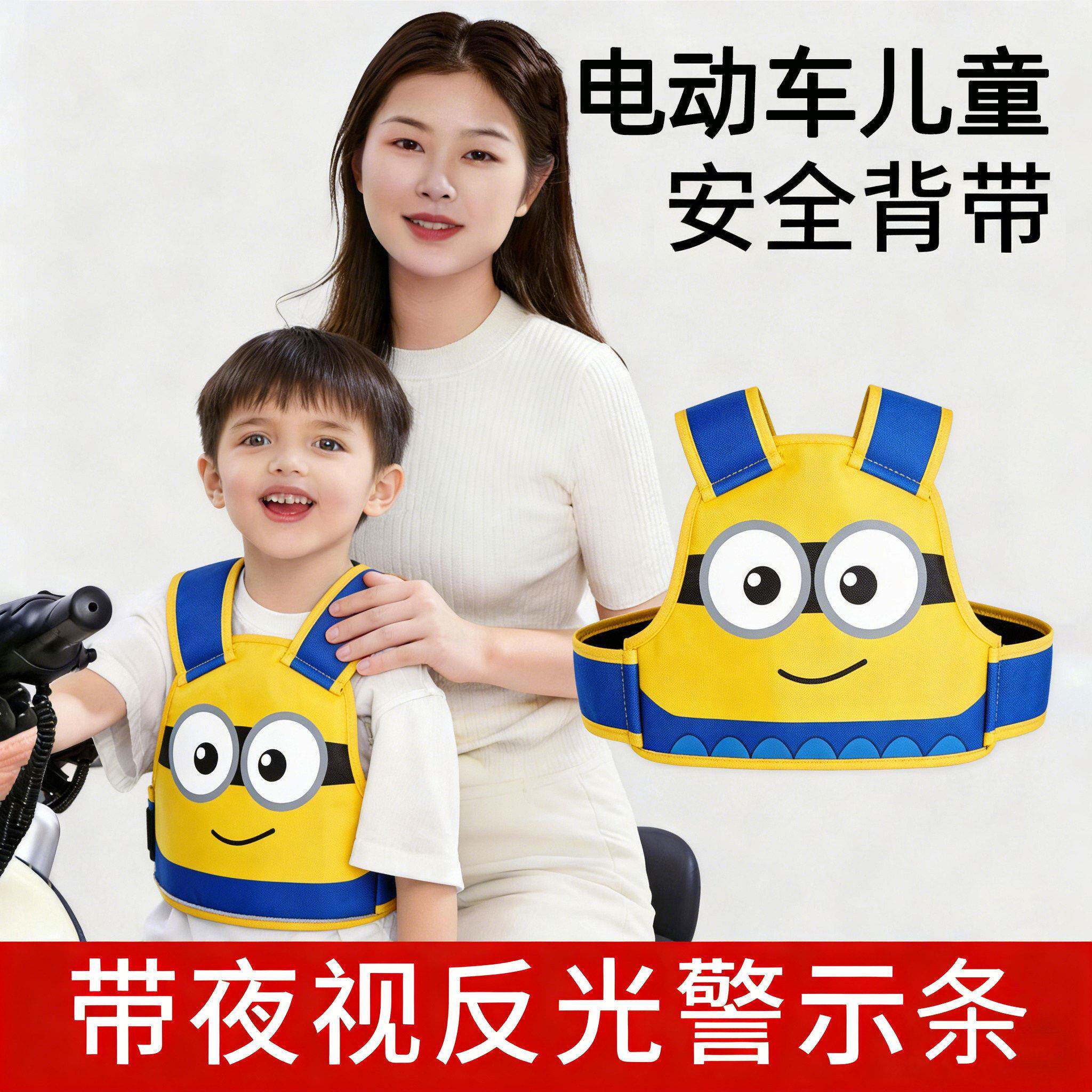 电动车儿童安全绑带摩托车骑电瓶车坐后座小孩安全带防摔背带神器