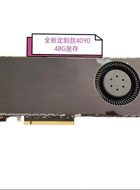 英伟达全新定制款4090 48G AI模型训练 推理 跑图神器