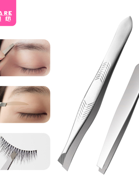 pq801_眉夹眉毛夹修眉钳镊子拔毛拔胡子夹胡须腋毛夹男女士套装全