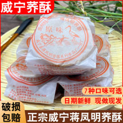 贵州威宁荞酥蒋凤明家乔酥无蔗糖毕节特产手工传统糕点小吃礼盒装