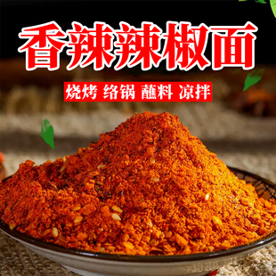 贵州特产修文马家桥正宗三哥马辣五香烧烤烤肉烙锅辣椒面干碟蘸料