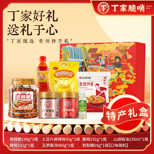 贵州特产小十字丁家脆哨精品礼盒优级贵阳美食丁家脆哨精品礼盒