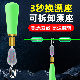 快速漂座硅胶特级铜头子线夹钓鱼漂座可拆卸滑漂秒换连接器鱼浮漂