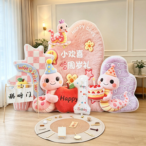 蛇宝宝周岁生日布置聪明门抓周用品定制4D毛绒场景装饰kt板背景墙