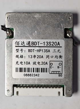 保护板13串48V20A拆机电动车锂电池保护板三元聚合物18650适用
