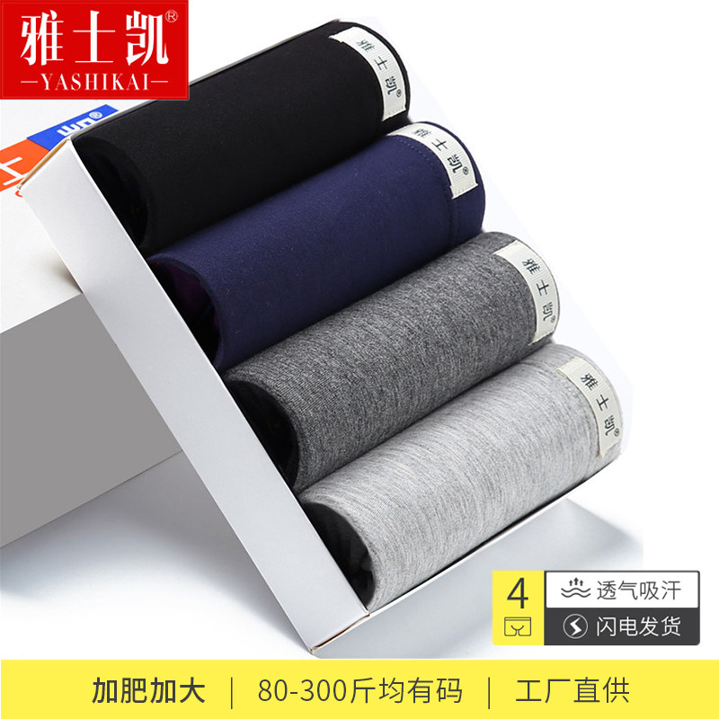 男士内裤冰丝感平角莫代尔透气加肥佬大码竹纤维胖子200斤四角裤,女士内衣/男士内衣/家居服,男平角内裤,淘宝优惠券,粉丝福利购,淘宝优惠卷