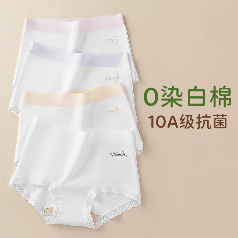 虫草养护白棉女士内裤健康无染色女生款三角裤10A级抗菌夏季透气