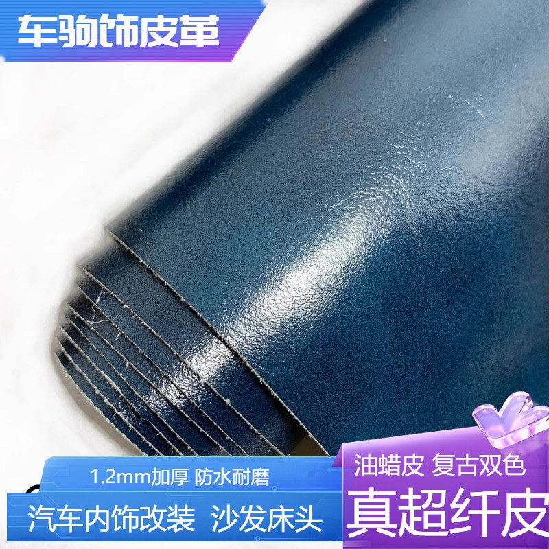 亮面真超纤皮珠光荔枝纹沙发背景墙床头卡座软包硬革面料材料
