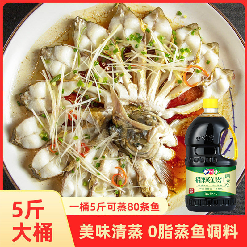 伊例家蒸鱼豉油5斤桶装调味料烧鱼料清蒸炒菜凉拌