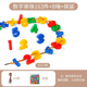 数字穿线串珠积木儿童宝宝塑料玩具桌面拼插拼搭幼儿园益智力教具