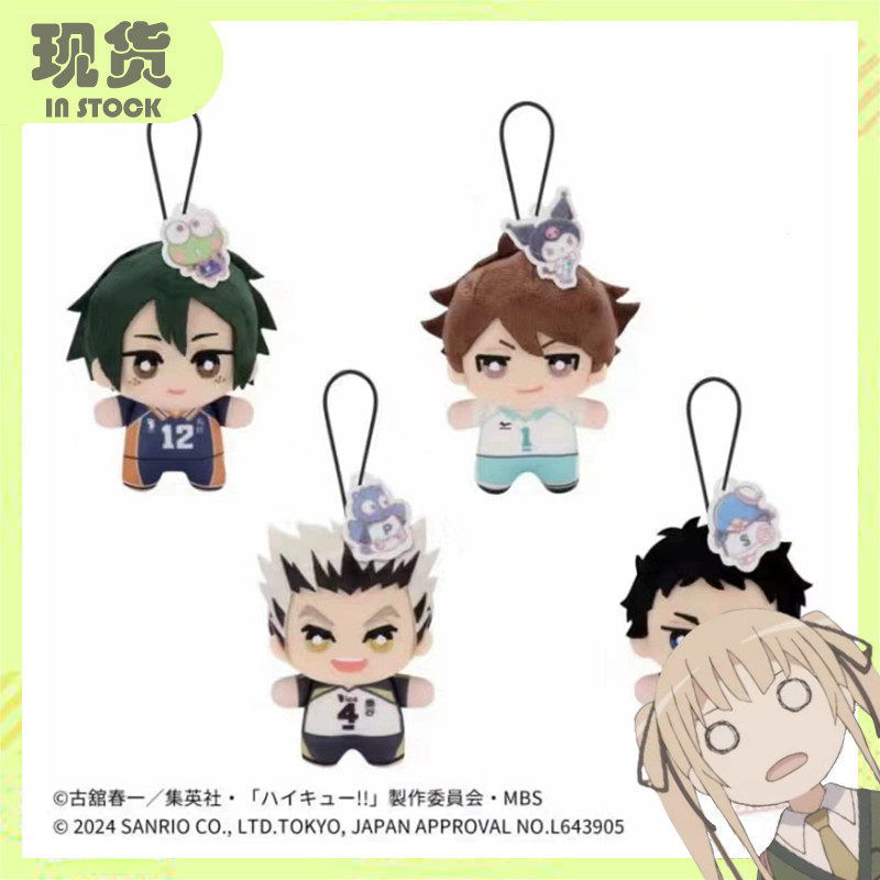 Banpresto排球少年努努毛绒周边