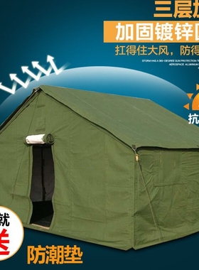 户外施工工程工地应急救灾防疫养蜂住人帆布防雨加厚冬季棉帐篷