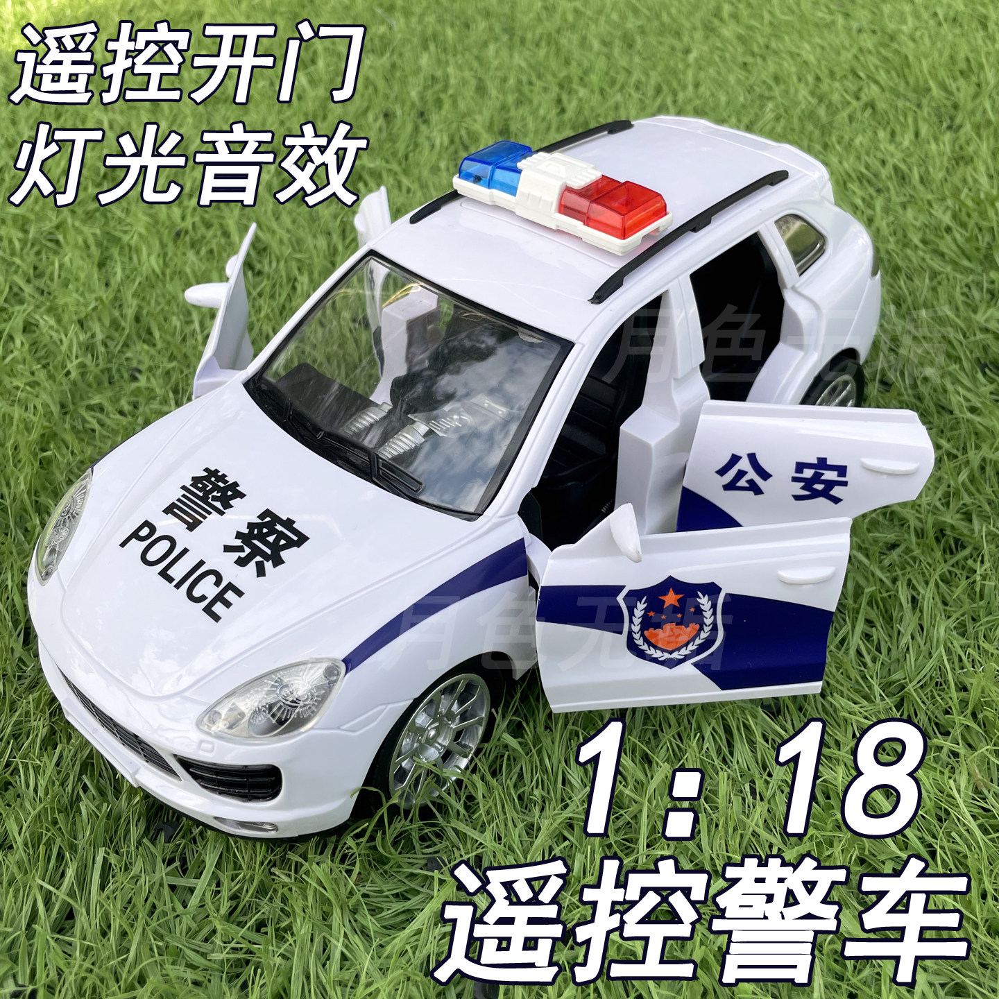 儿童电动遥控车充电灯光声音开门警笛路虎警车公安车跑车汽车玩具,玩具/童车/益智/积木/模型,电动/遥控车,淘宝优惠券,粉丝福利购,淘宝优惠卷