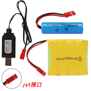 玩具遥控车飞机3.7V4.8V充电电池包电池组USB数据线JST接口充电器