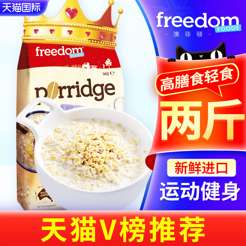 澳洲进口纯燕麦片营养早餐即食速食无蔗糖冲饮谷物代餐麦片1kg