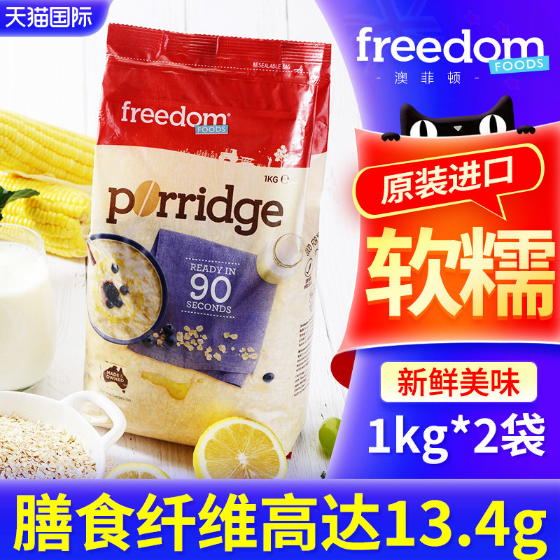 澳菲顿全麦纯麦片即食无糖营养高纤早餐冲饮即食速食麦片1kg*2