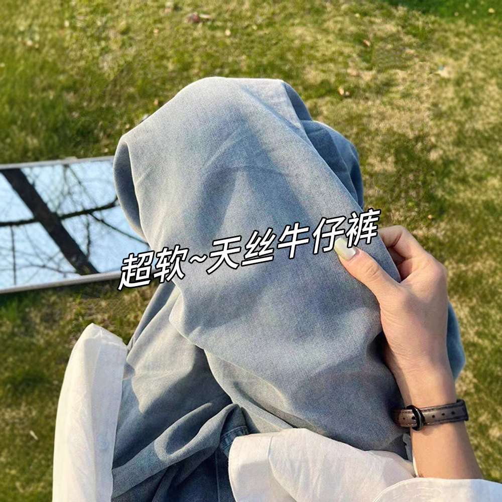 莱赛尔天丝牛仔裤女2025新款夏季薄款高休闲直筒冰丝小个子阔腿裤