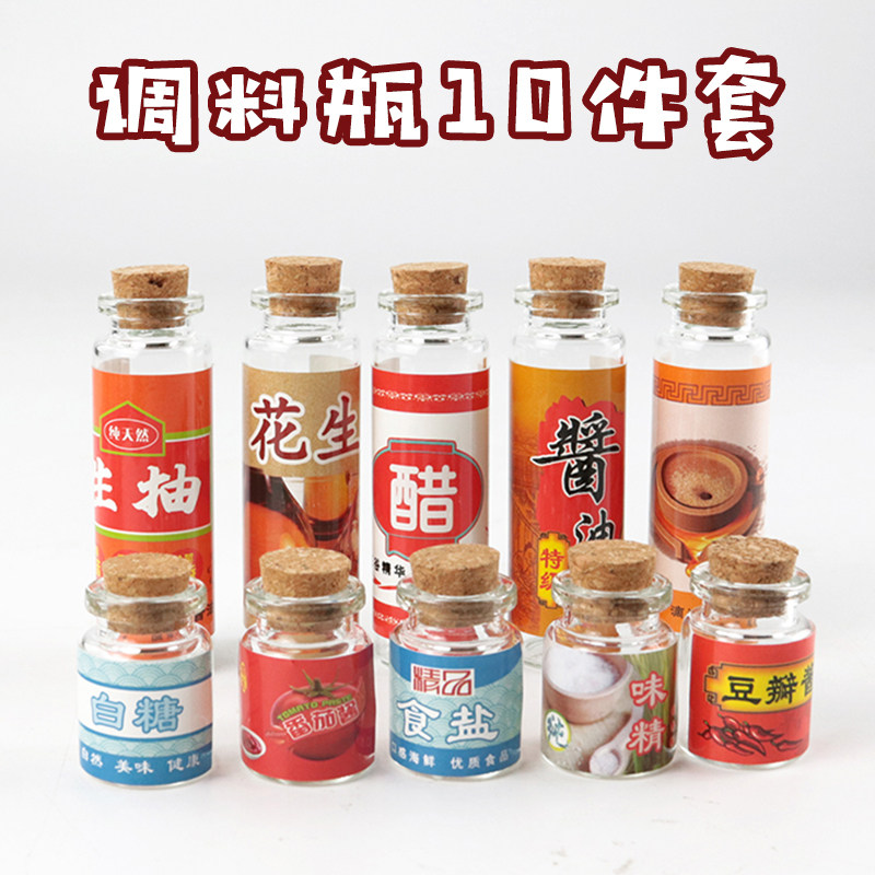 미니 주방 액세서리 조미료 병