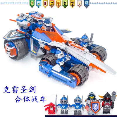 兼容乐高未来骑士团积木70315克雷的圣剑合体战车男孩子拼装玩具