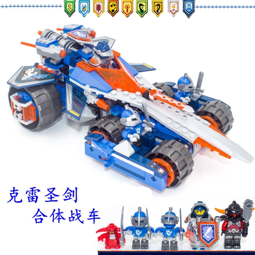 兼容乐高未来骑士团积木70315克雷的圣剑合体战车男孩子拼装玩具