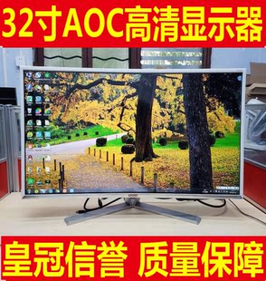 32 -INCH AOC AG320FC8 hd Злоумышленник оригинал глаз нет вспышки Pie Guanjie E -Sports игра главная эвм дисплей