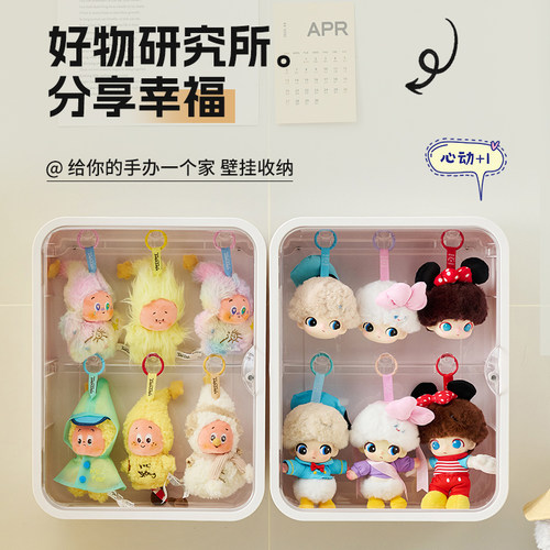 RMAX盲盒收纳展示架壁挂泡泡玛特毛绒搪胶挂件拉布布手办防尘柜子