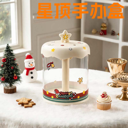 RMAX旋转手办盒圣诞礼物盒泡泡玛特搪胶挂件收纳盒哭娃防尘展示盒