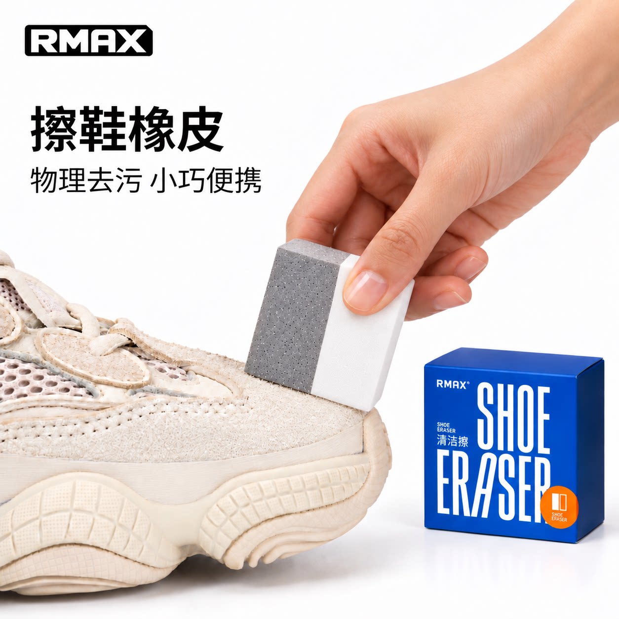 麂皮橡皮擦椰子球鞋专用翻毛皮鞋刷清洁护理鹿皮绒鞋擦鞋神器去污