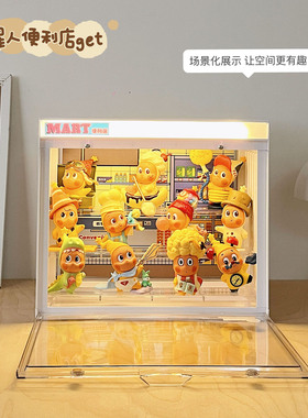 RMAX透明手办收纳盒便利店带灯手办模型盲盒积木防尘置物盒防尘柜