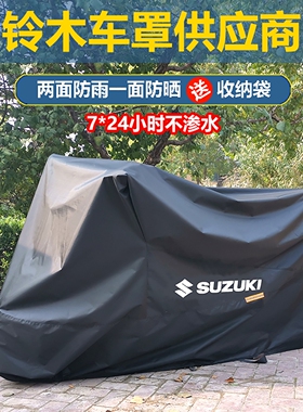 适用于铃木摩托车车罩踏板车衣GSX250R防雨uy125遮阳防晒防冻防尘