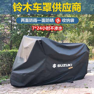适用于铃木摩托车车罩踏板车衣GSX250R防雨uy125遮阳防晒防冻防尘