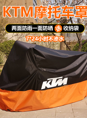 适用KTM车衣RC200摩托车车罩125duke390防雨杜克790防晒1290adv8c